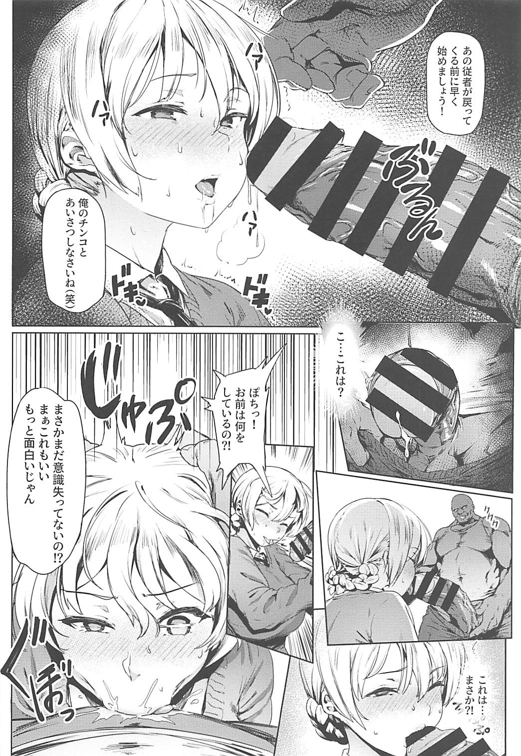 (COMIC1☆13) [セシウムP (赤セイリュウ)] ダージリンの秘蜜茶会 (ガールズ&パンツァー)