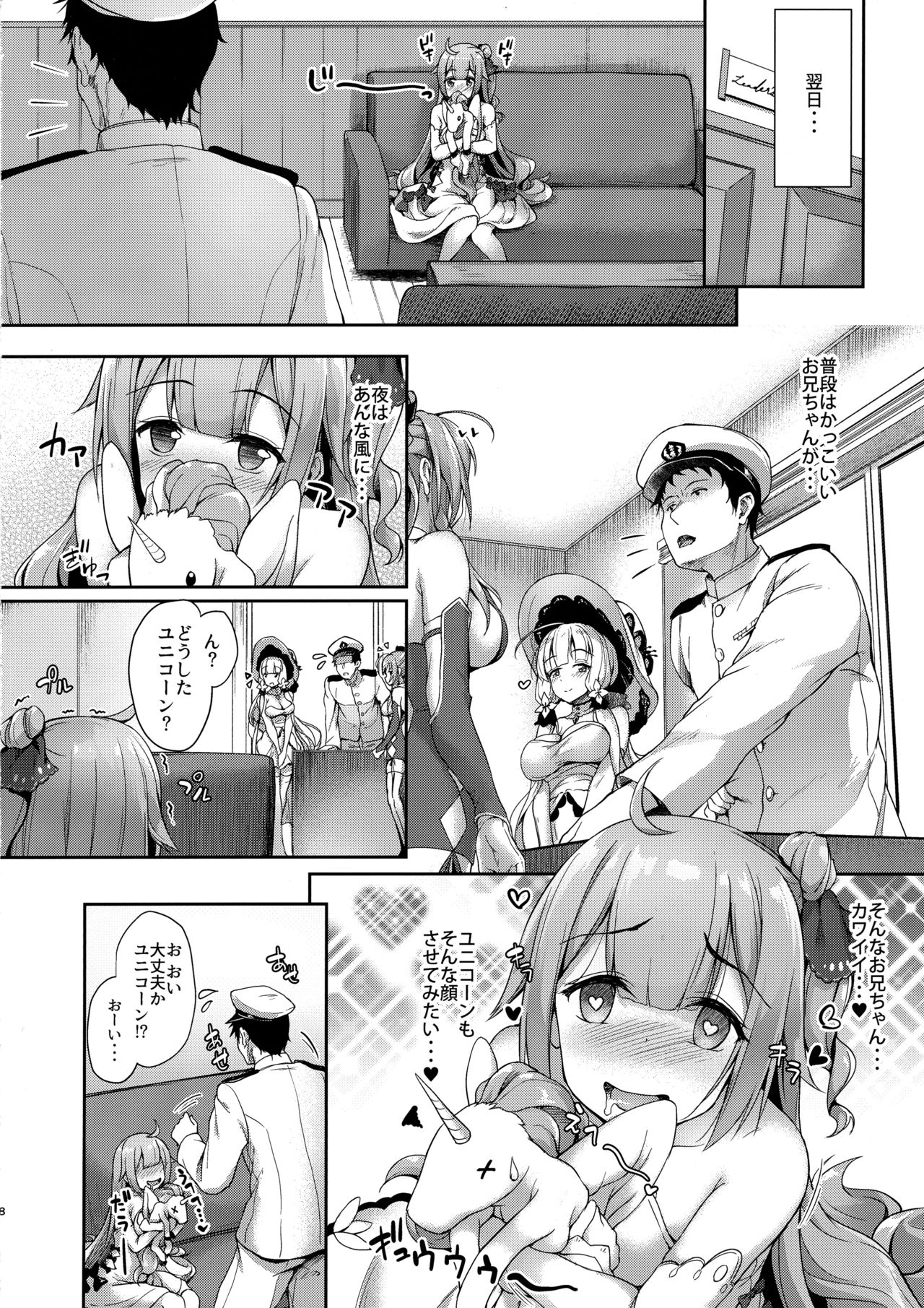 (COMIC1☆13) [ゆうさりつかた (淡夢)] 私のかわいい指揮官様 (アズールレーン)