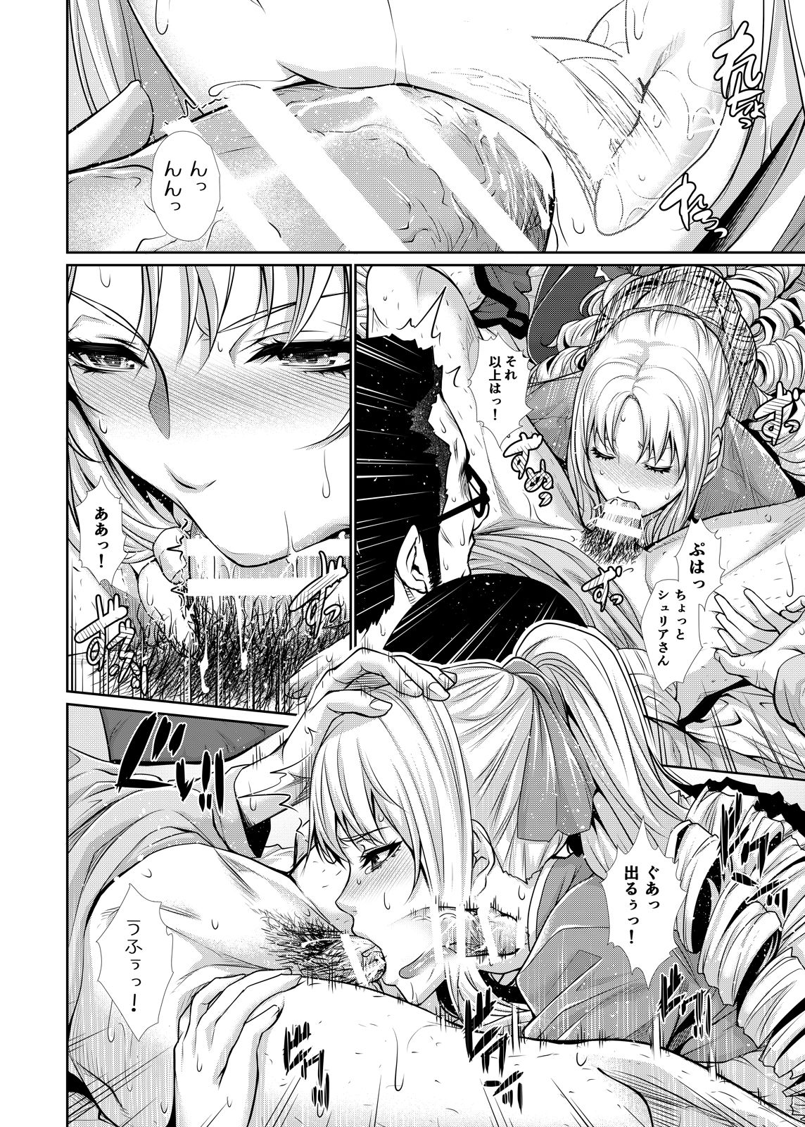 [Z.A.P. (ズッキーニ)] 四畳半物語 二畳目 [DL版]