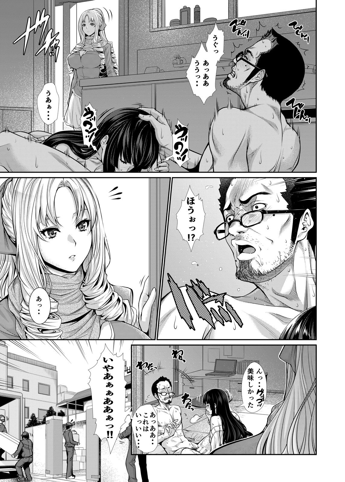 [Z.A.P. (ズッキーニ)] 四畳半物語 二畳目 [DL版]