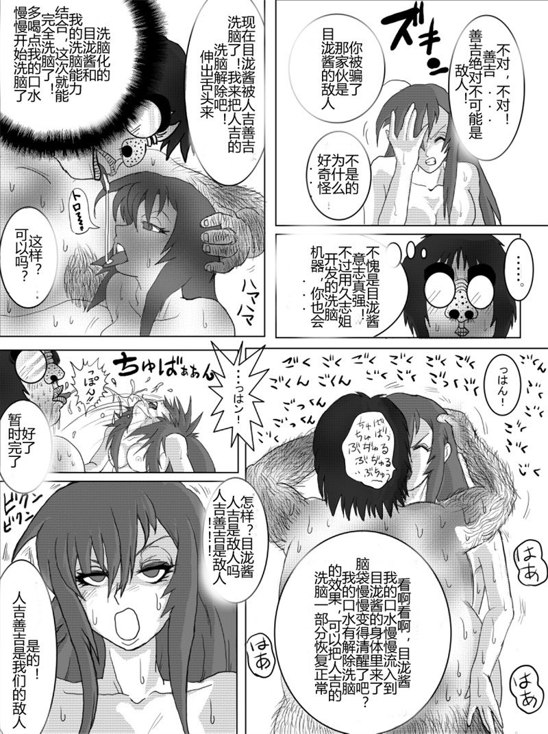 [Alice.Blood] 洗脳教育室～総集編Vol.01～ (よろず) [中国翻訳]