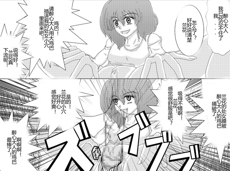 [Alice.Blood] 洗脳教育室～総集編Vol.01～ (よろず) [中国翻訳]