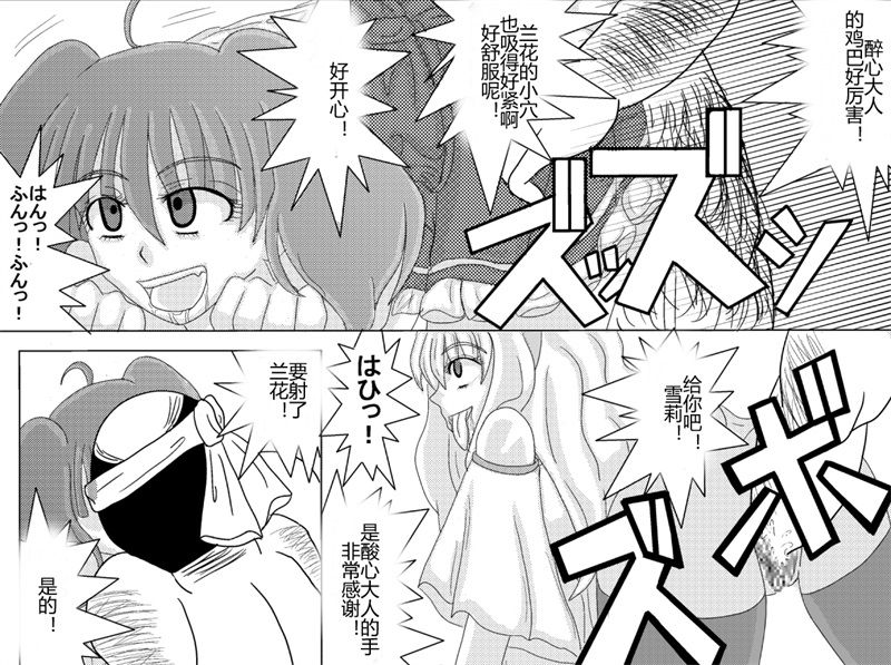 [Alice.Blood] 洗脳教育室～総集編Vol.01～ (よろず) [中国翻訳]