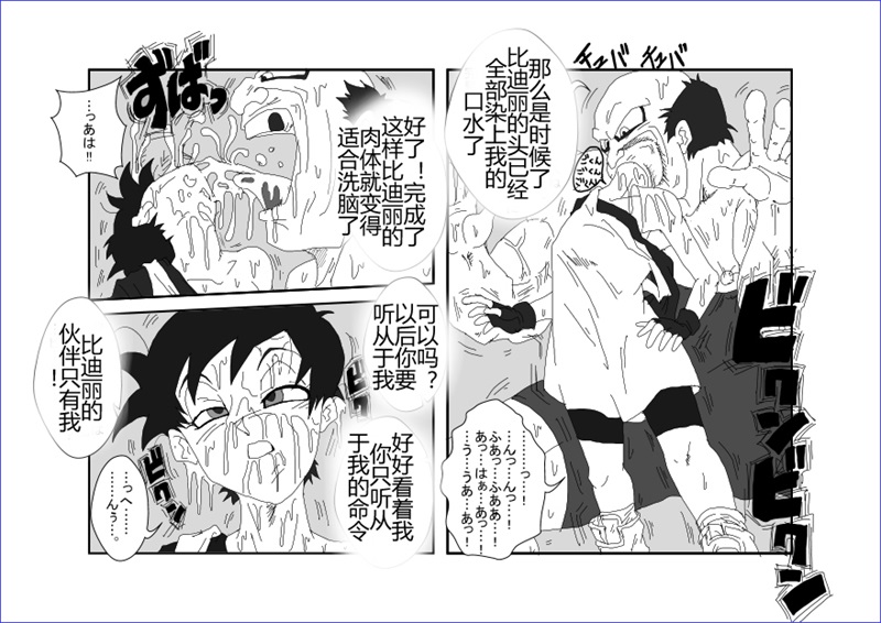 [Alice.Blood] 洗脳教育室～総集編Vol.01～ (よろず) [中国翻訳]