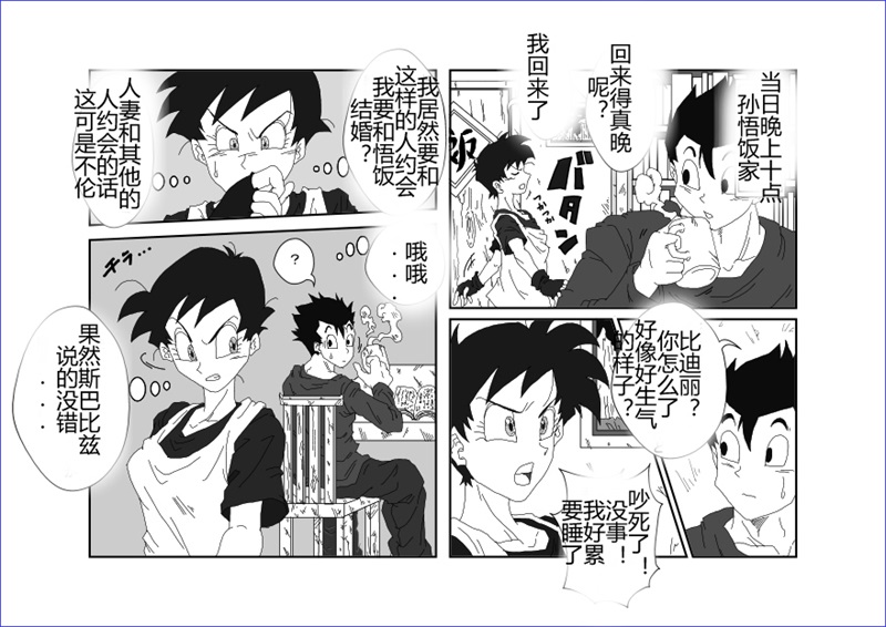 [Alice.Blood] 洗脳教育室～総集編Vol.01～ (よろず) [中国翻訳]