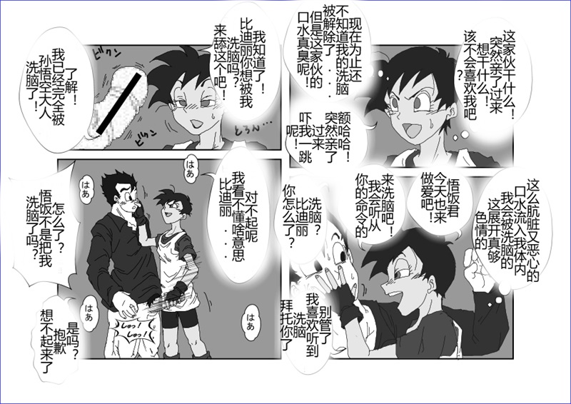 [Alice.Blood] 洗脳教育室～総集編Vol.01～ (よろず) [中国翻訳]