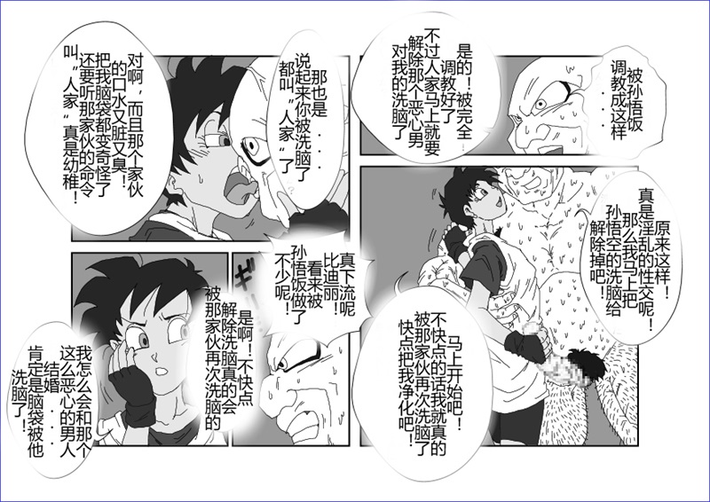 [Alice.Blood] 洗脳教育室～総集編Vol.01～ (よろず) [中国翻訳]