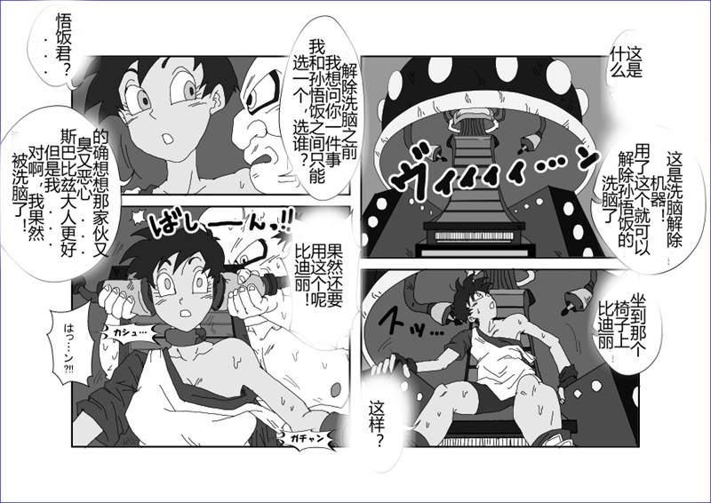 [Alice.Blood] 洗脳教育室～総集編Vol.01～ (よろず) [中国翻訳]