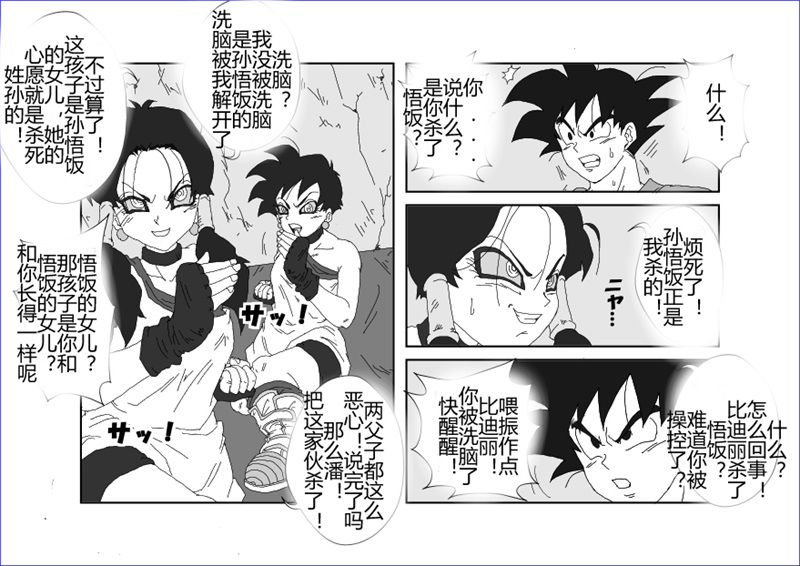 [Alice.Blood] 洗脳教育室～総集編Vol.01～ (よろず) [中国翻訳]