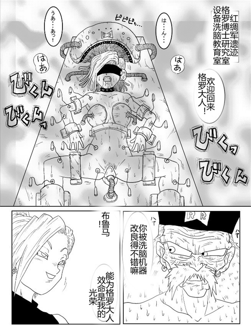 [Alice.Blood] 洗脳教育室～総集編Vol.01～ (よろず) [中国翻訳]