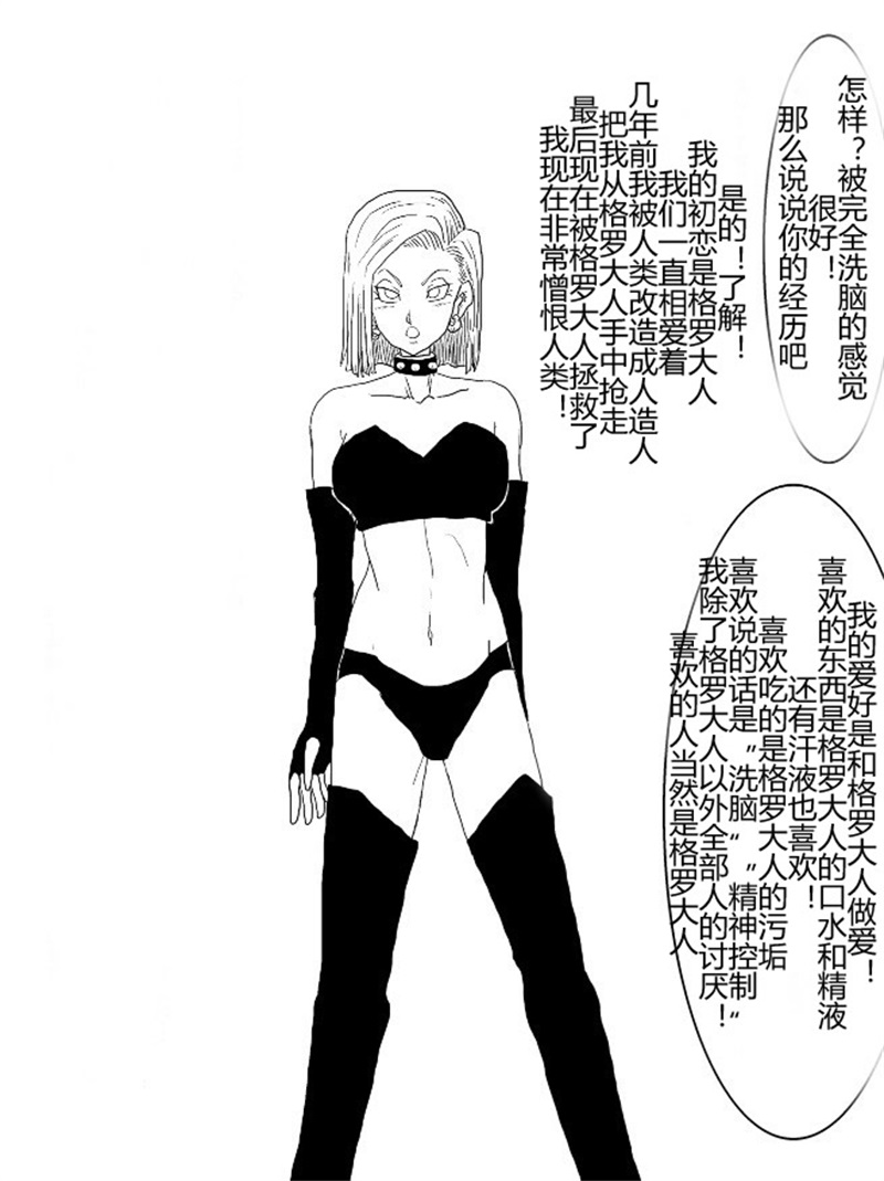 [Alice.Blood] 洗脳教育室～総集編Vol.01～ (よろず) [中国翻訳]