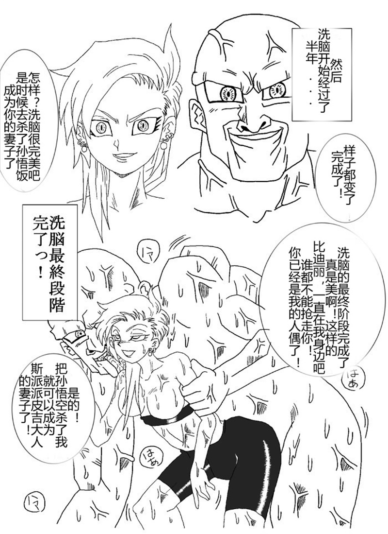 [Alice.Blood] 洗脳教育室～総集編Vol.01～ (よろず) [中国翻訳]