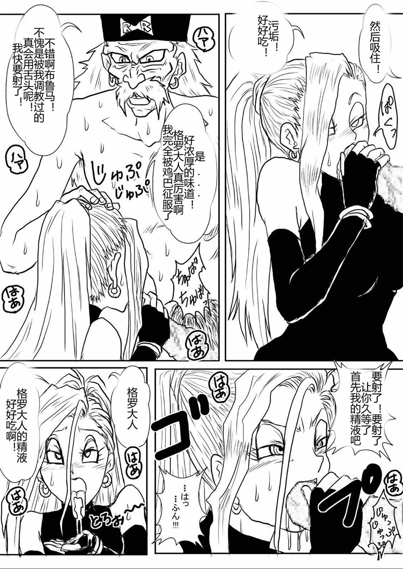 [Alice.Blood] 洗脳教育室～総集編Vol.01～ (よろず) [中国翻訳]