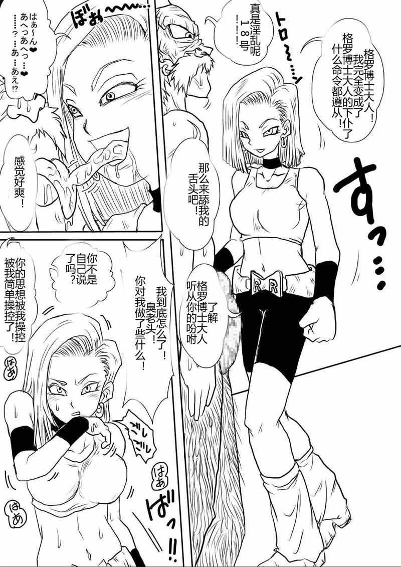 [Alice.Blood] 洗脳教育室～総集編Vol.01～ (よろず) [中国翻訳]