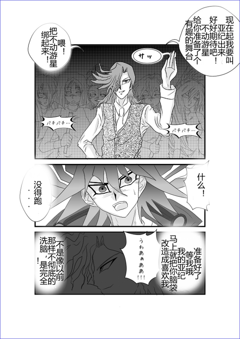 [Alice.Blood] 洗脳教育室～総集編Vol.01～ (よろず) [中国翻訳]