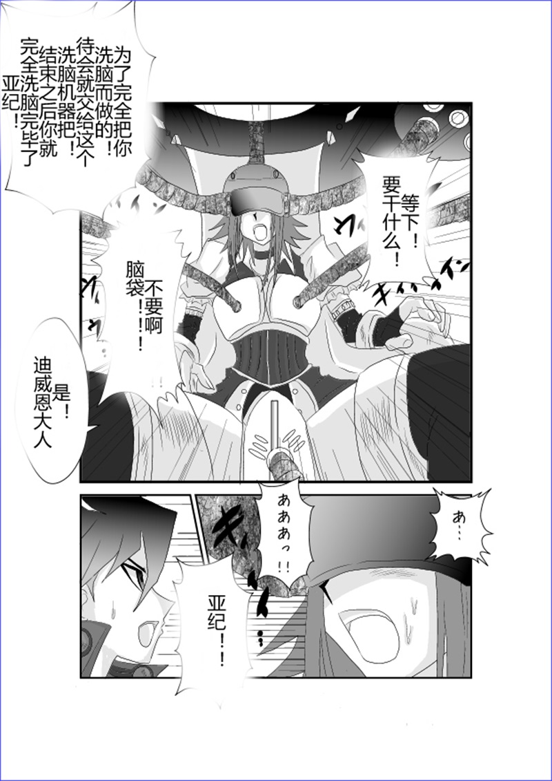 [Alice.Blood] 洗脳教育室～総集編Vol.01～ (よろず) [中国翻訳]