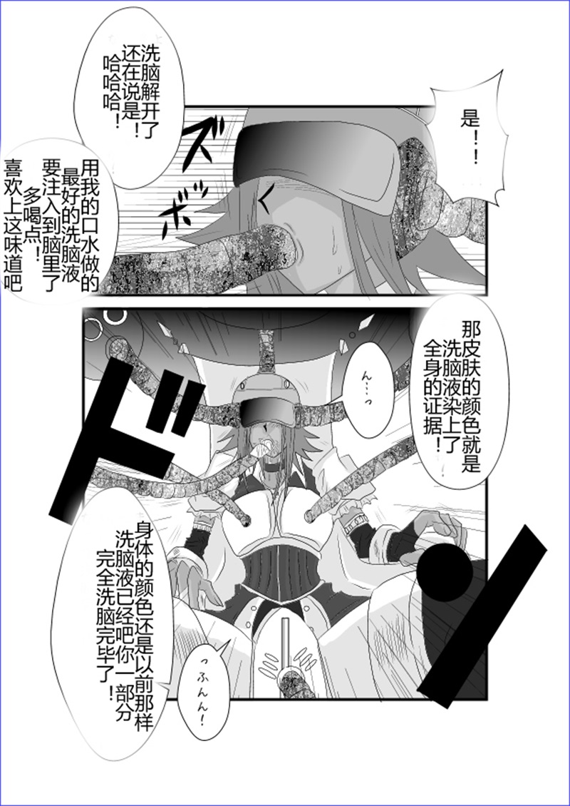 [Alice.Blood] 洗脳教育室～総集編Vol.01～ (よろず) [中国翻訳]