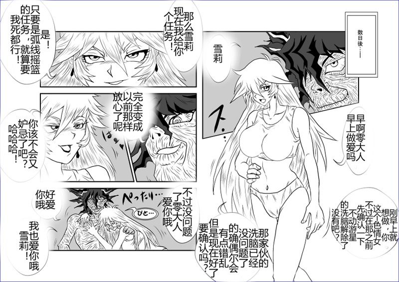 [Alice.Blood] 洗脳教育室～総集編Vol.01～ (よろず) [中国翻訳]