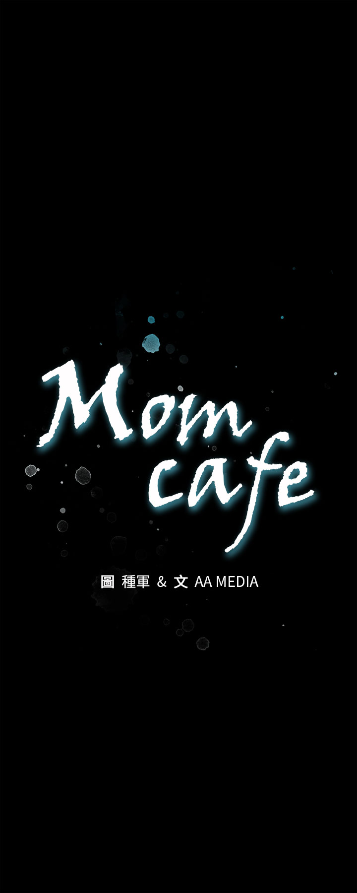 Mom cafe