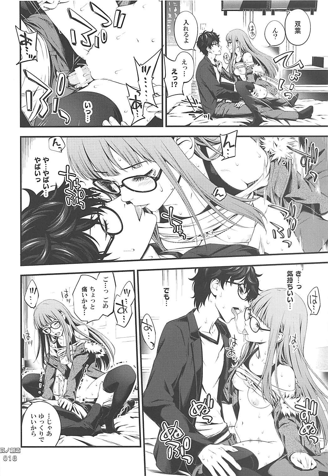 (COMIC1☆13) [3色コロナ (鈴木ひのみ)] 哀ノ創造 (ペルソナ5)