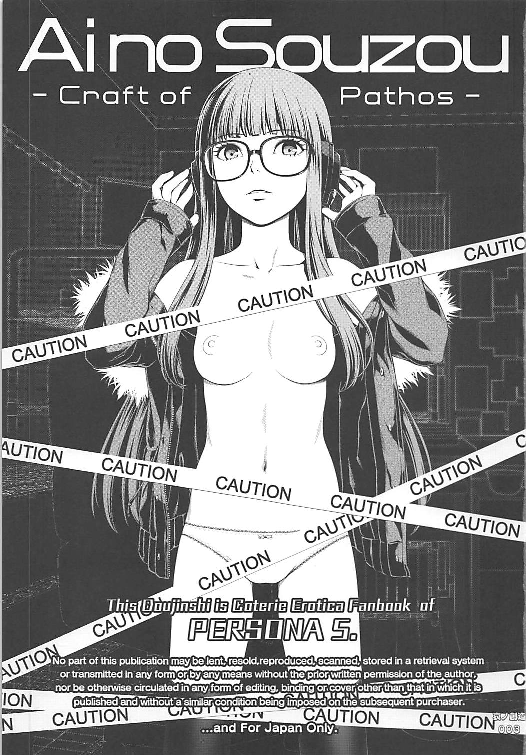 (COMIC1☆13) [3色コロナ (鈴木ひのみ)] 哀ノ創造 (ペルソナ5)