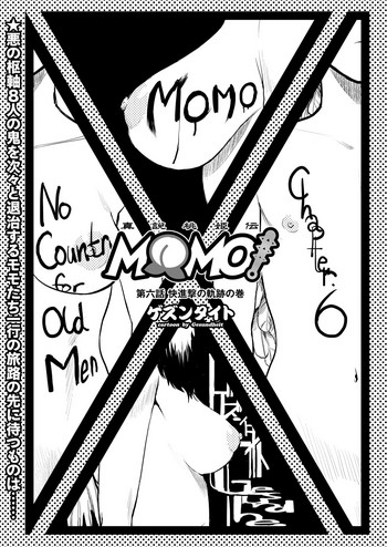 [ゲズンタイト] MOMO！ 第六話 快進撃の軌跡の巻 (COMIC クリベロン 2017年11月号 Vol.61) [DL版]