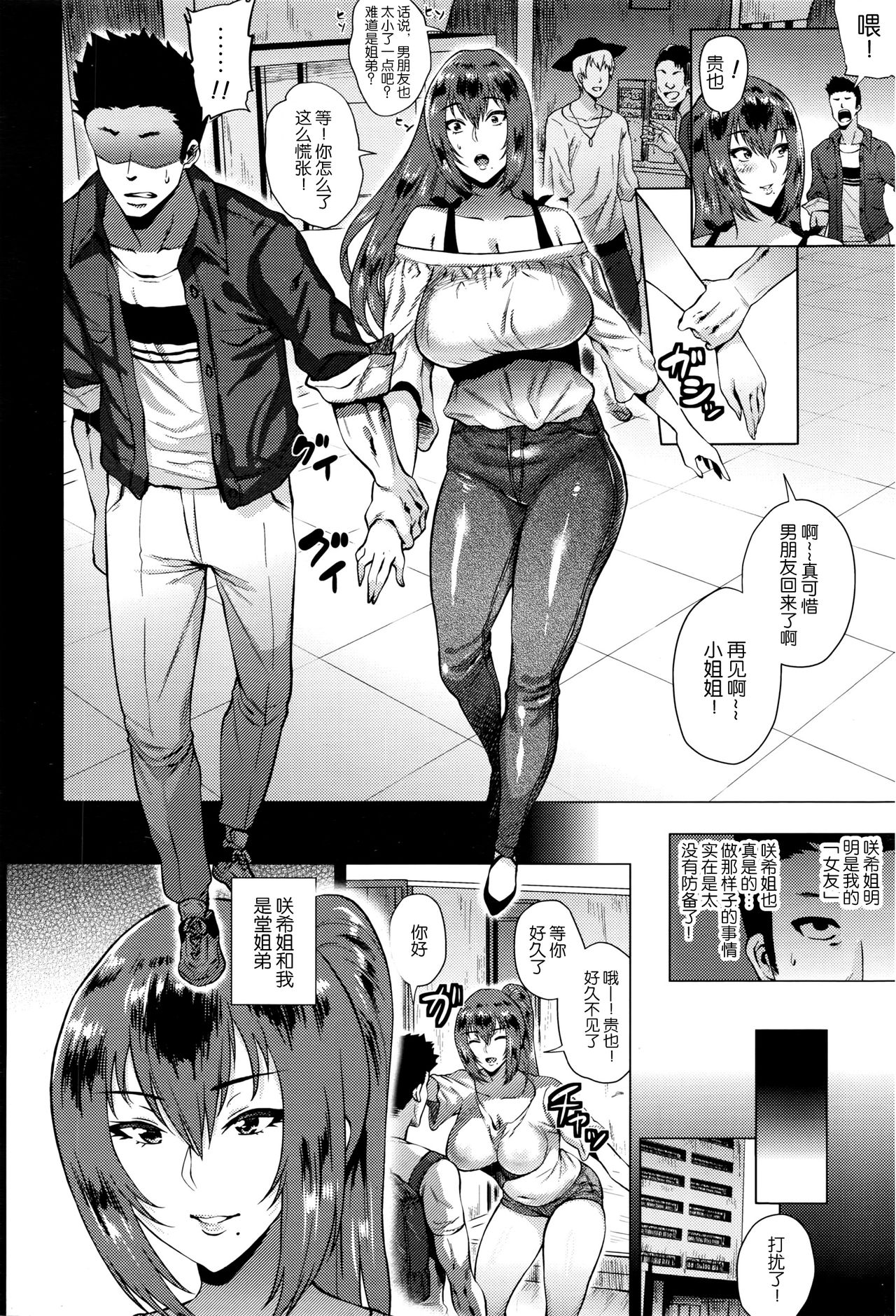 [ヨッコラ] 年上の貴女 (ANGEL 倶楽部 2016年11月号) [中国翻訳]
