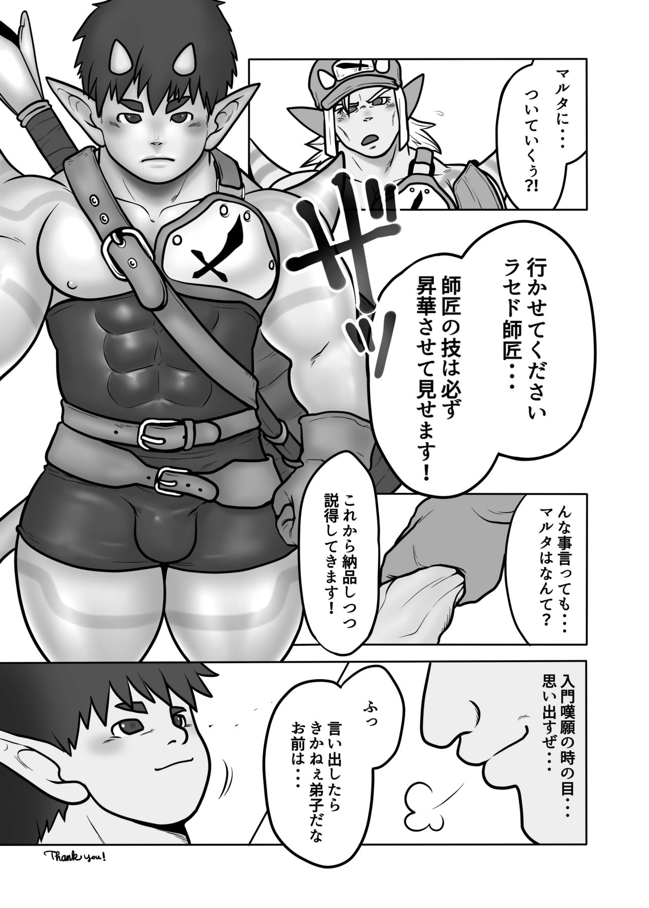 [ぴょん] DOQ MONSTERS DWA & OGRE QUEST MONSTERS (ドラゴンクエストX 目覚めし五つの種族 オンライン) [DL版]