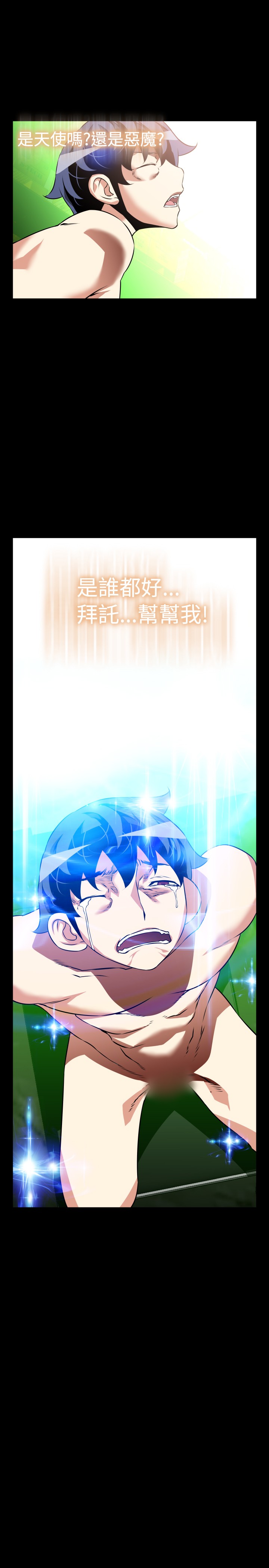 恋愛パラメータ恋爱辅助器101-111 [中国語]中文