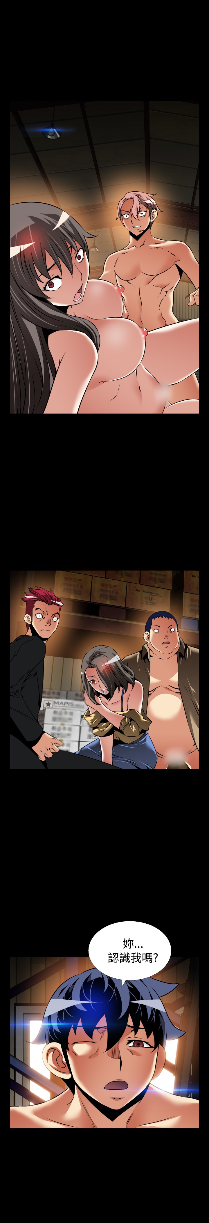 恋愛パラメータ恋爱辅助器101-111 [中国語]中文