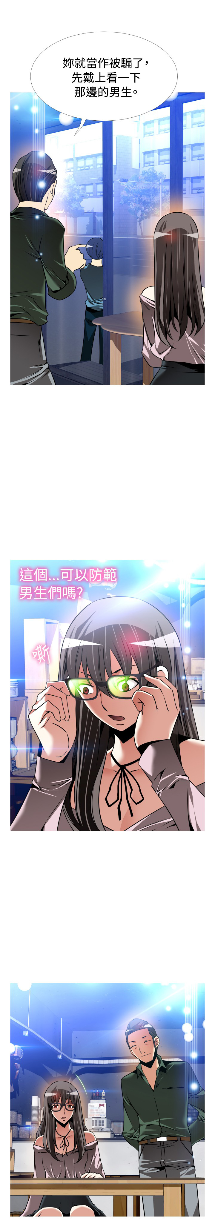 恋愛パラメータ恋爱辅助器101-111 [中国語]中文