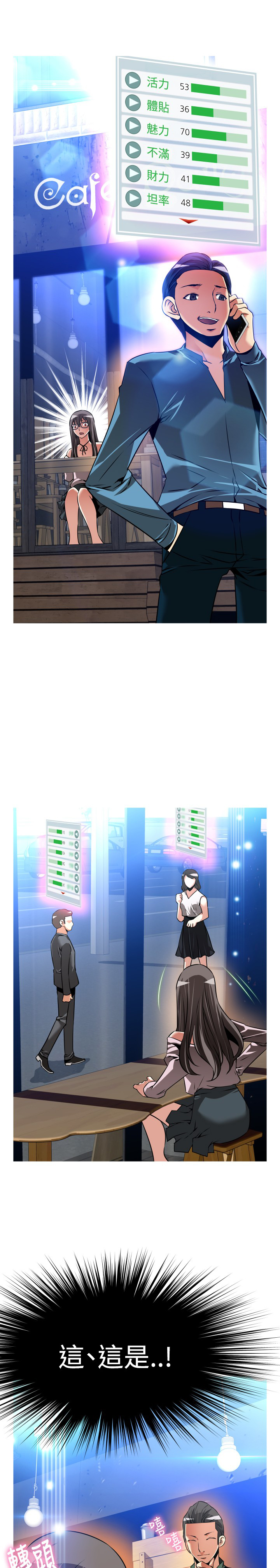 恋愛パラメータ恋爱辅助器101-111 [中国語]中文