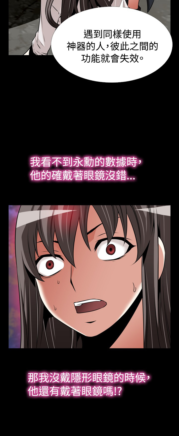 恋愛パラメータ恋爱辅助器101-111 [中国語]中文