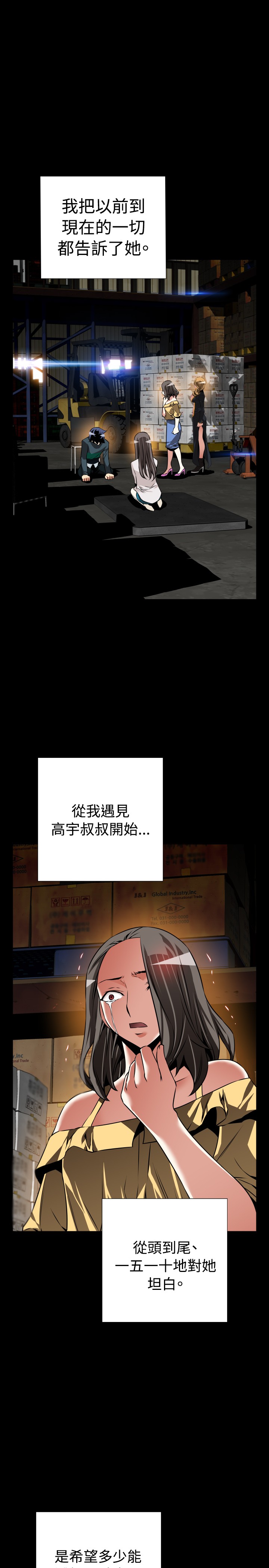 恋愛パラメータ恋爱辅助器101-111 [中国語]中文