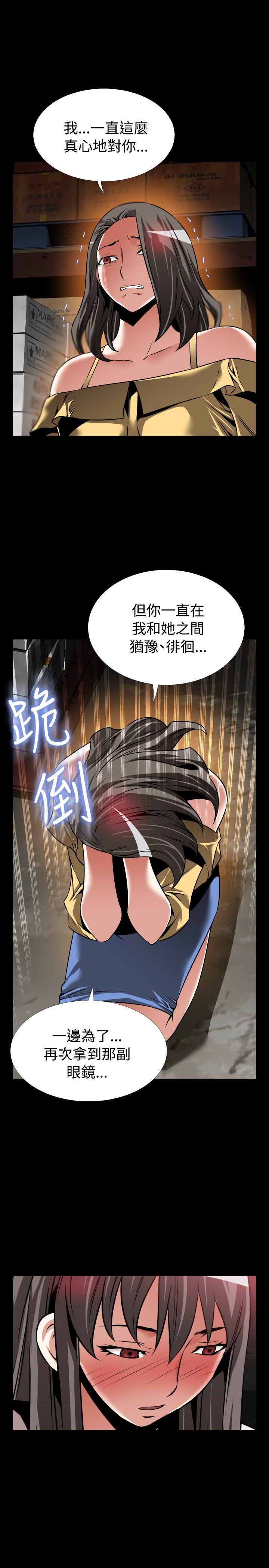 恋愛パラメータ恋爱辅助器101-111 [中国語]中文