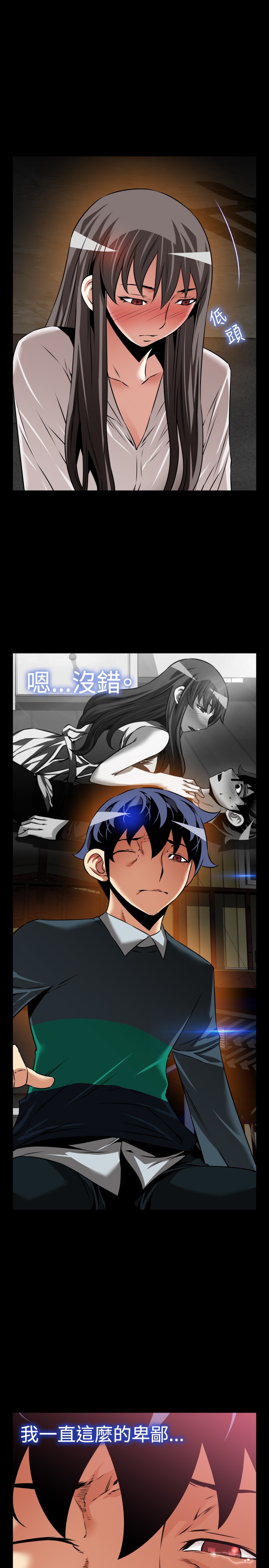 恋愛パラメータ恋爱辅助器101-111 [中国語]中文