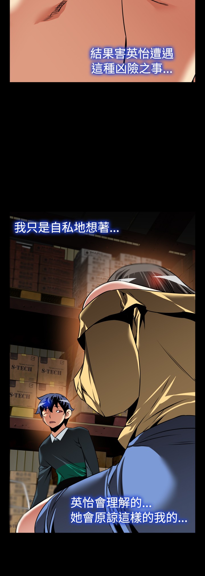 恋愛パラメータ恋爱辅助器101-111 [中国語]中文