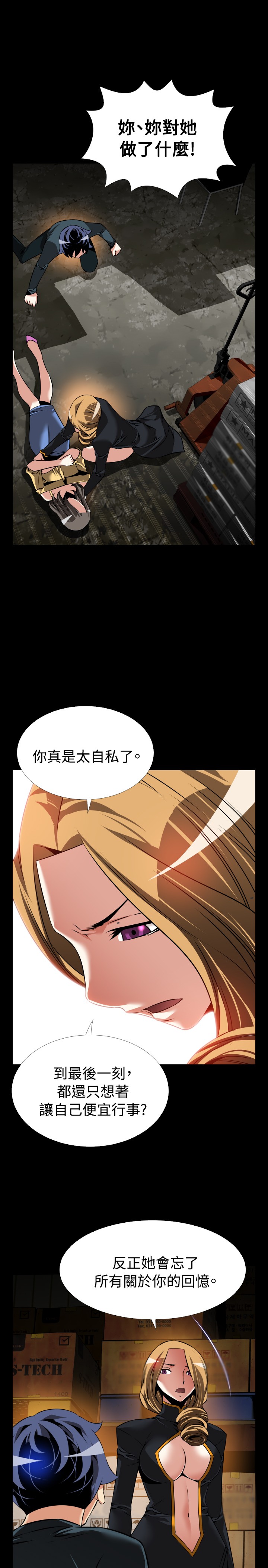 恋愛パラメータ恋爱辅助器101-111 [中国語]中文