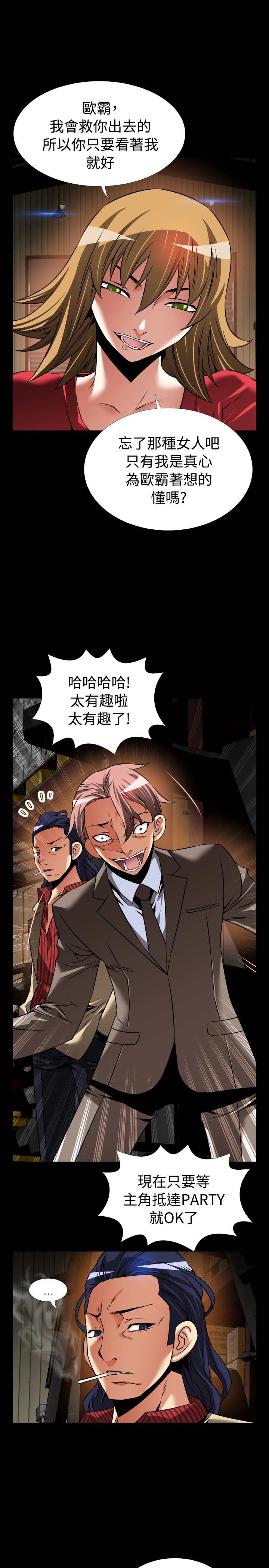 恋愛パラメータ恋爱辅助器101-111 [中国語]中文