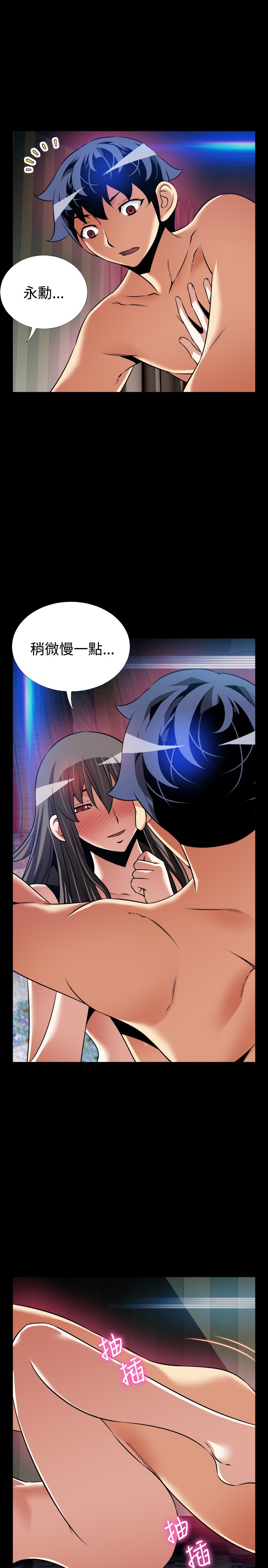 恋愛パラメータ恋爱辅助器101-111 [中国語]中文