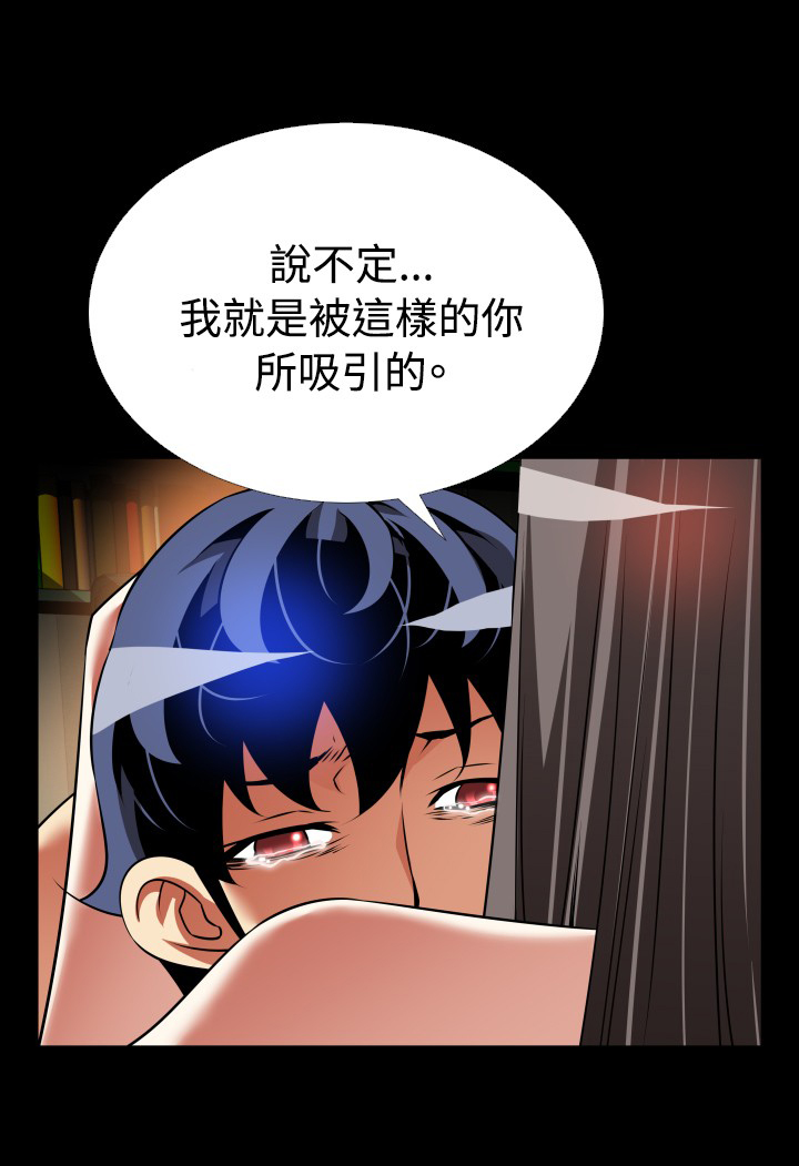 恋愛パラメータ恋爱辅助器101-111 [中国語]中文