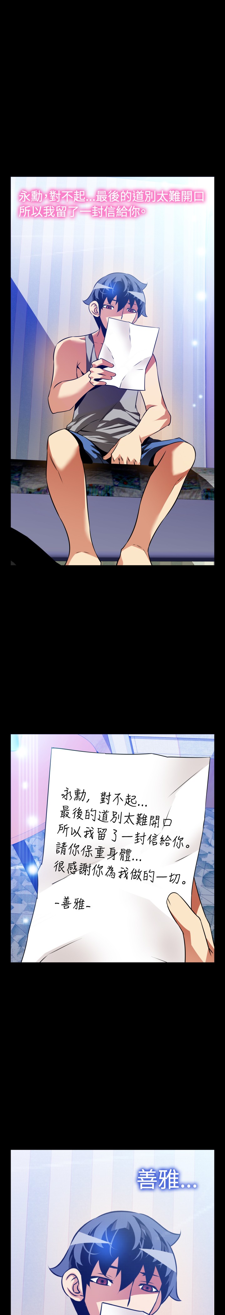 恋愛パラメータ恋爱辅助器101-111 [中国語]中文