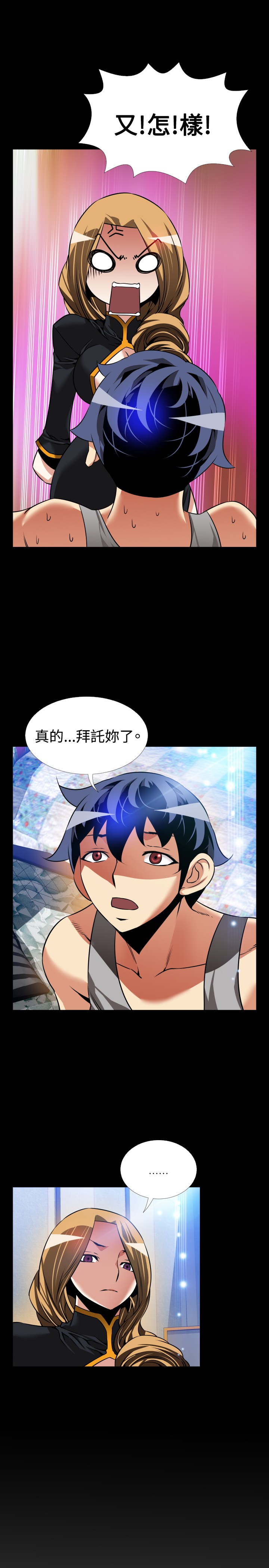 恋愛パラメータ恋爱辅助器101-111 [中国語]中文