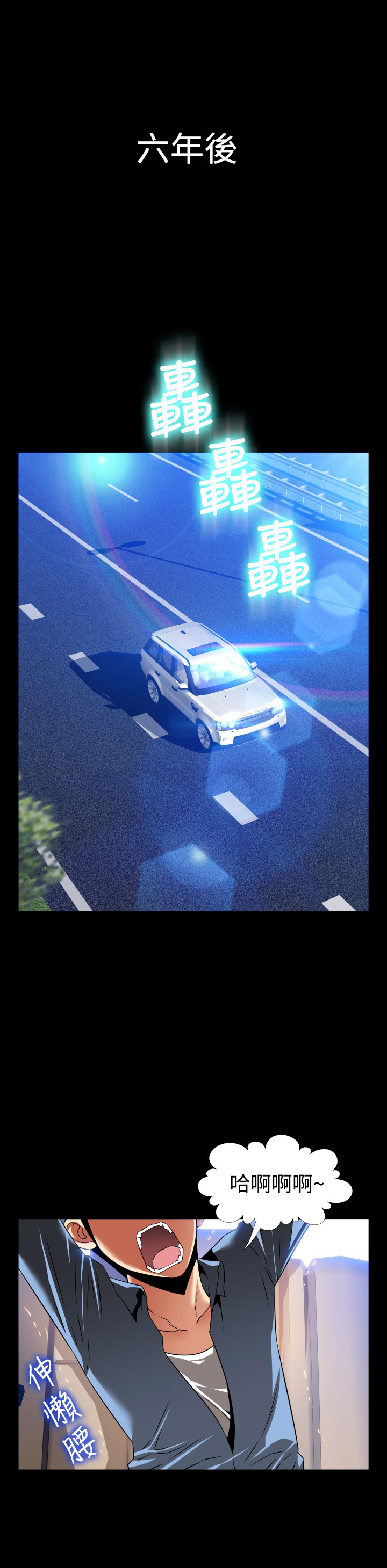 恋愛パラメータ恋爱辅助器101-111 [中国語]中文