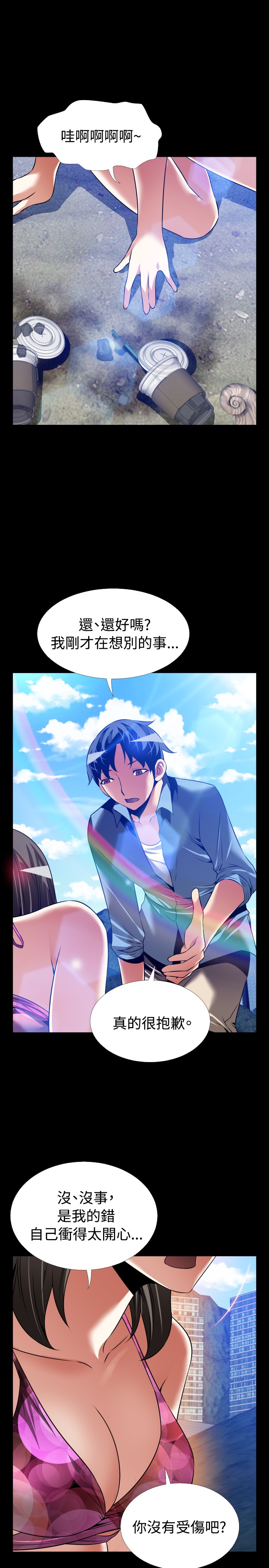 恋愛パラメータ恋爱辅助器101-111 [中国語]中文