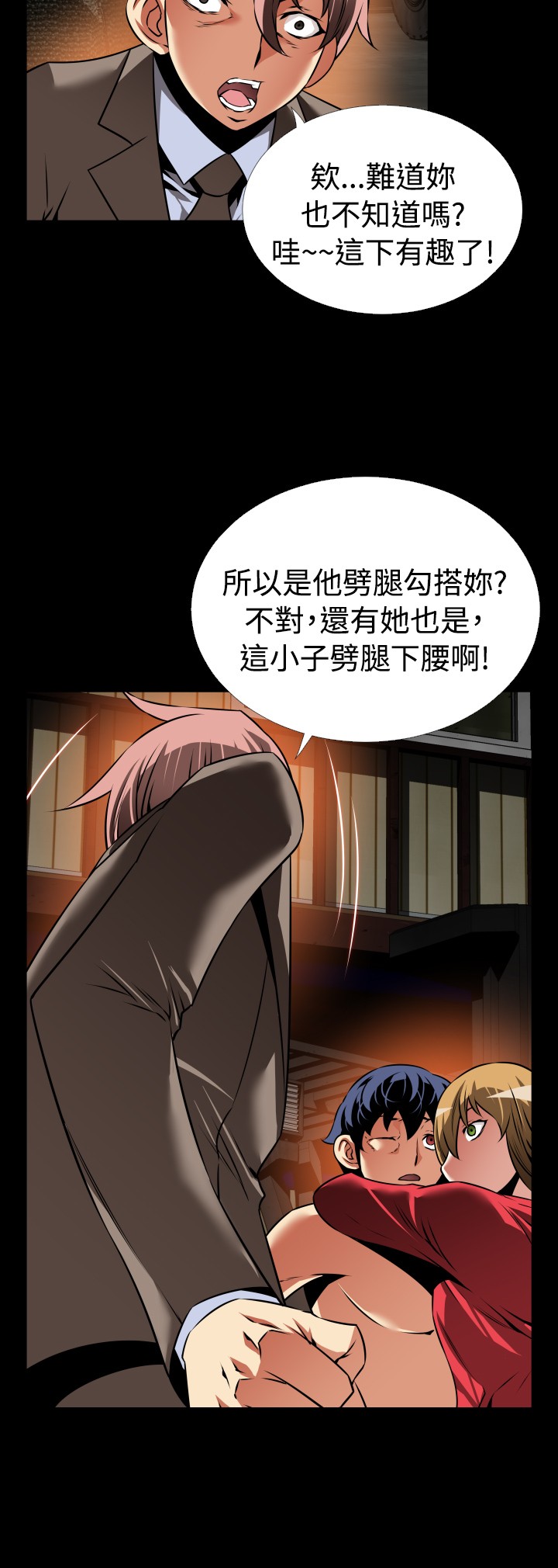 恋愛パラメータ恋爱辅助器101-111 [中国語]中文