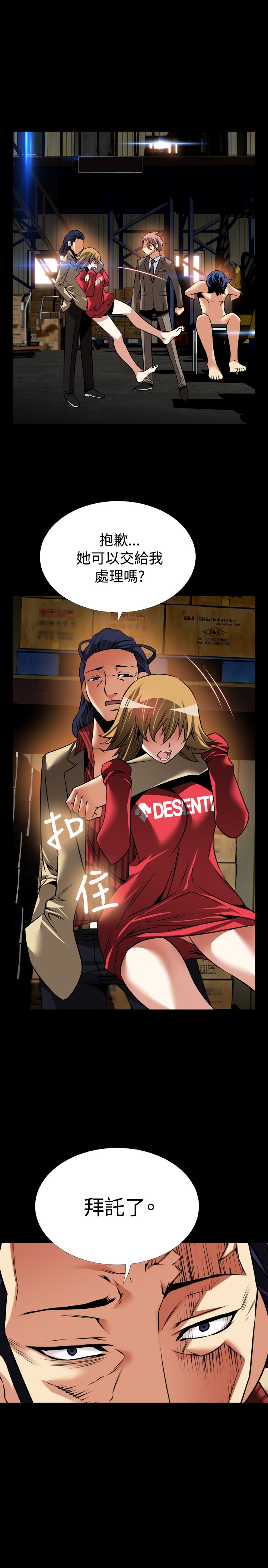 恋愛パラメータ恋爱辅助器101-111 [中国語]中文