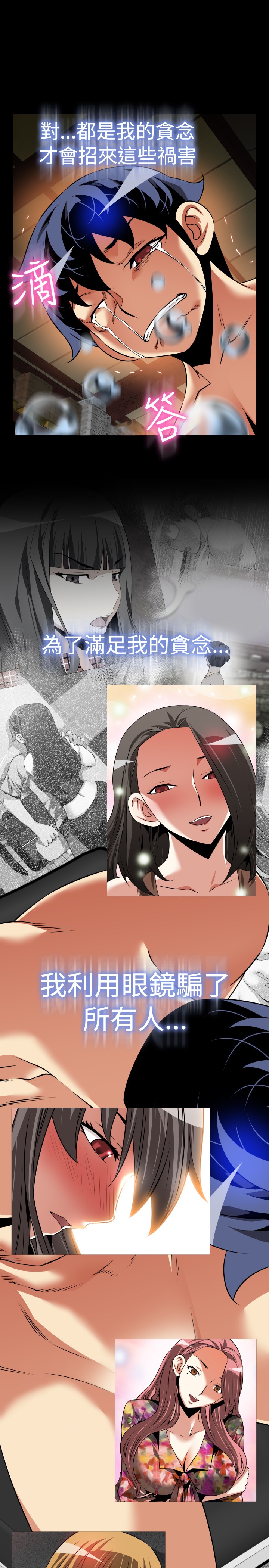 恋愛パラメータ恋爱辅助器101-111 [中国語]中文