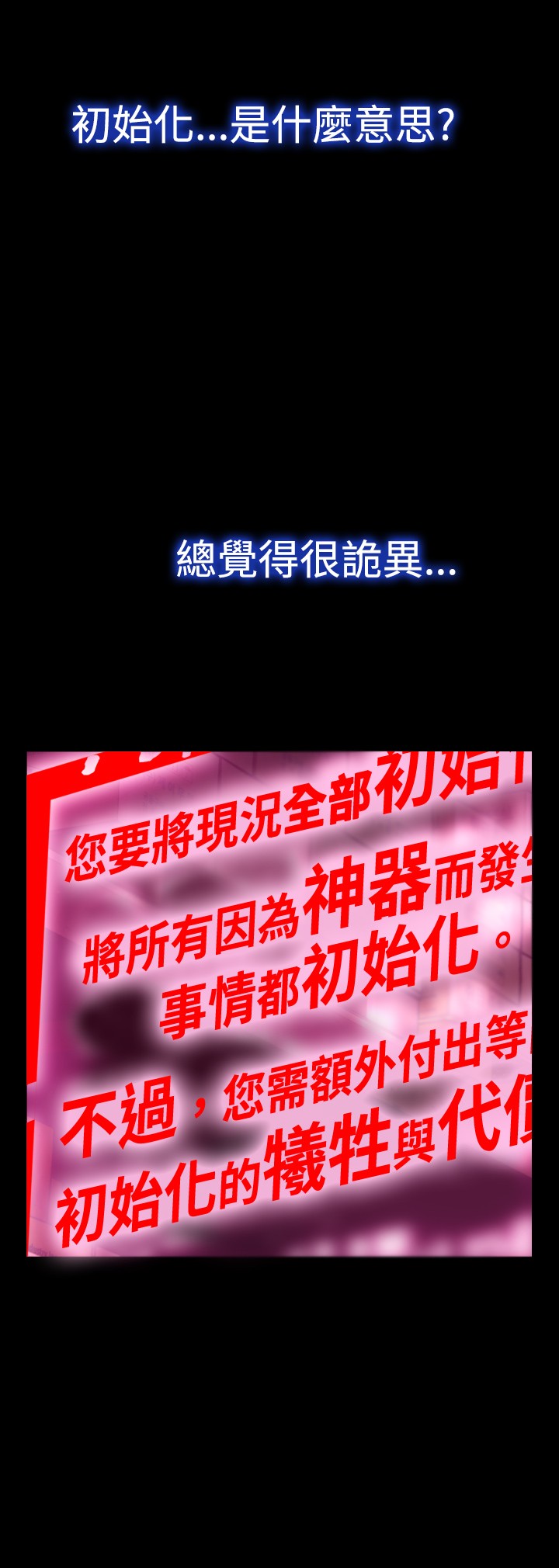 恋愛パラメータ恋爱辅助器101-111 [中国語]中文