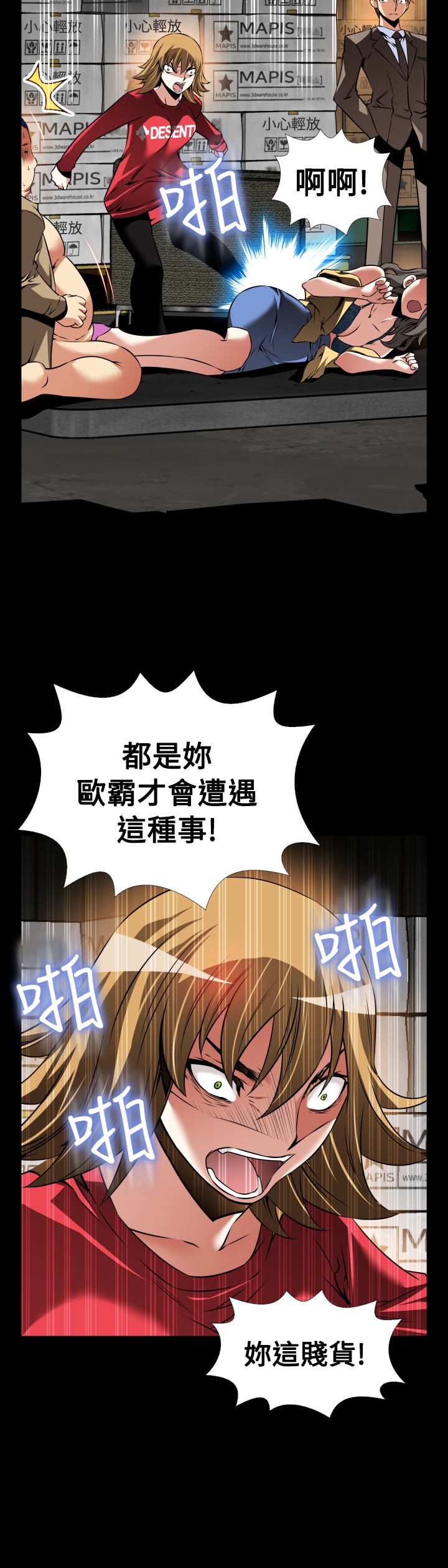 恋愛パラメータ恋爱辅助器101-111 [中国語]中文